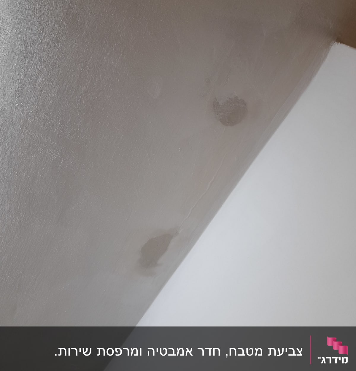 כתמים על קיר צבוע בצבע בהיר